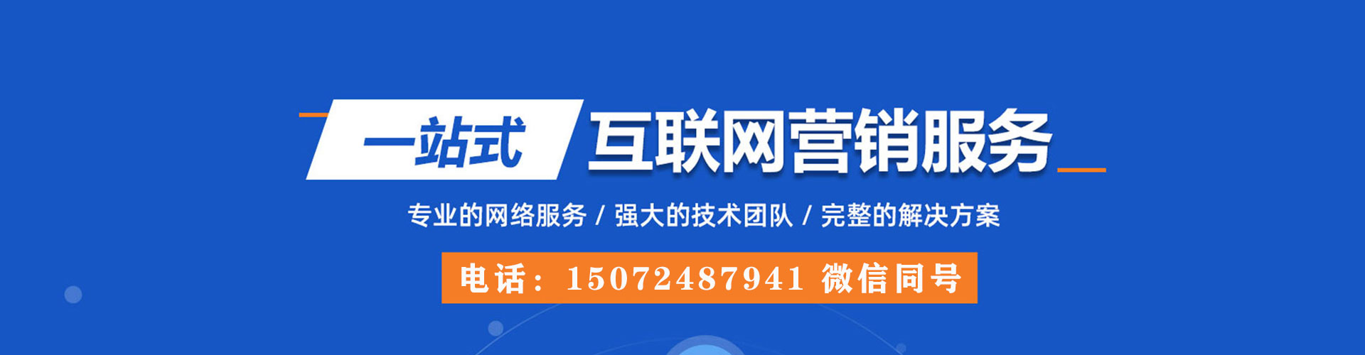 玄武百度sem